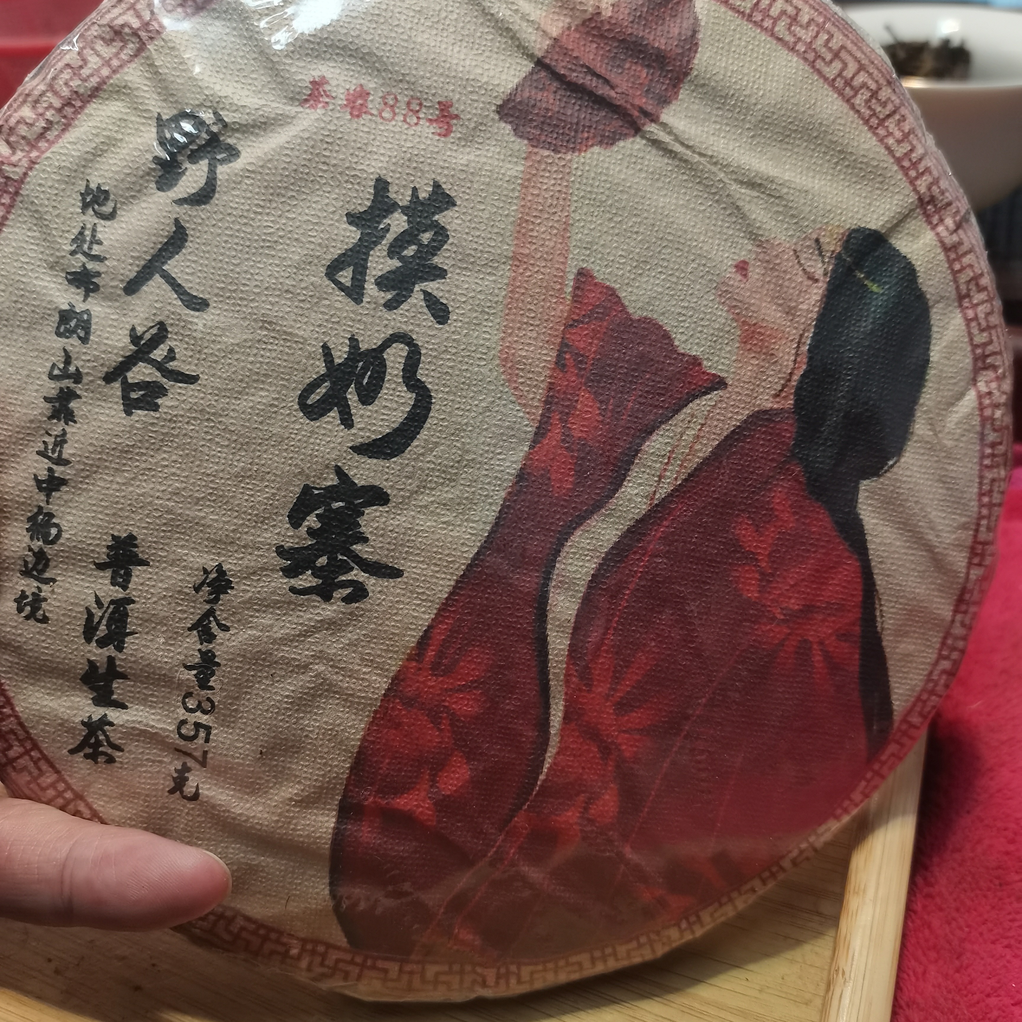 (直播用链接普洱0016)