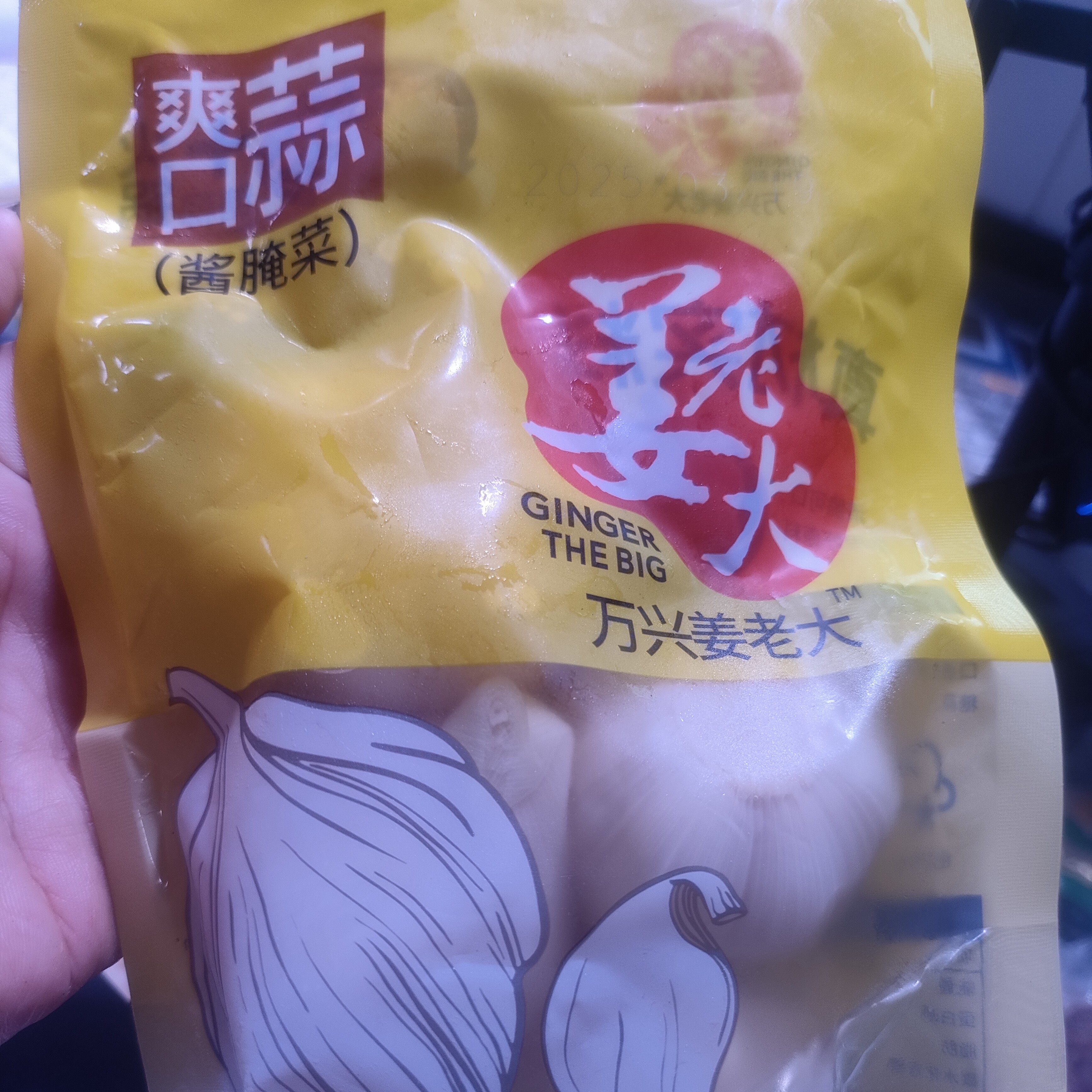 姜老大爽口蒜300一袋