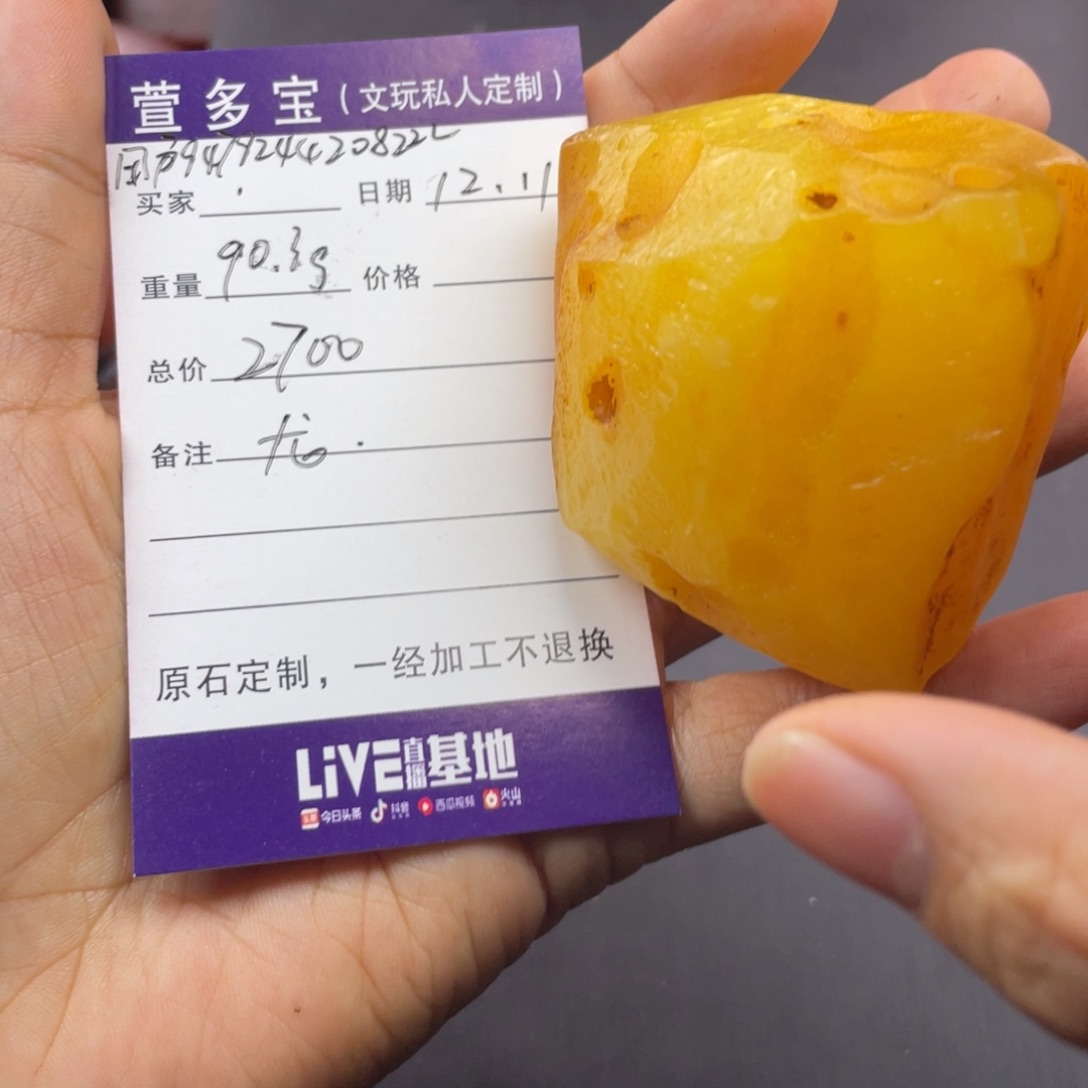 用***2定制蜜蜡未镶嵌天然的琥珀蜜蜡