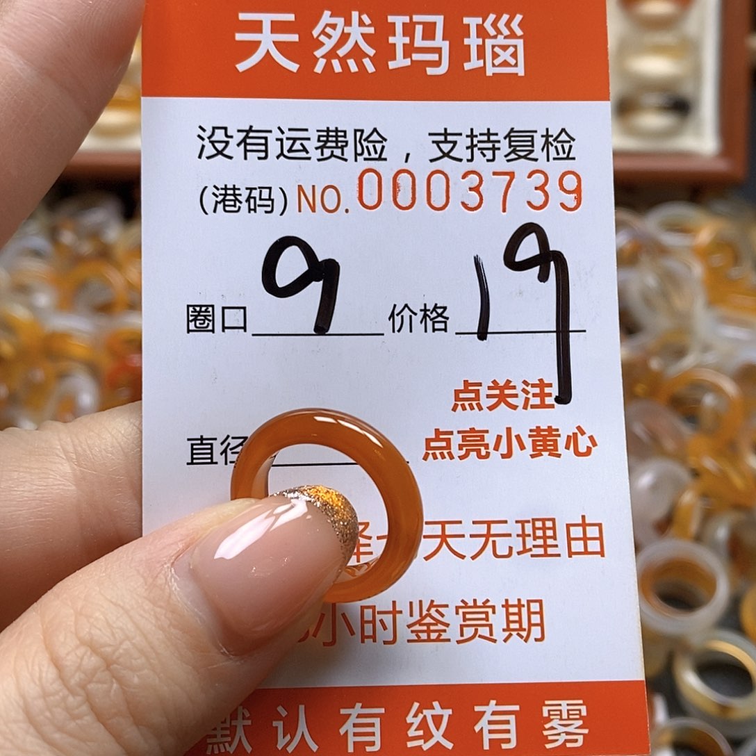 玛瑙/玉髓戒指合金