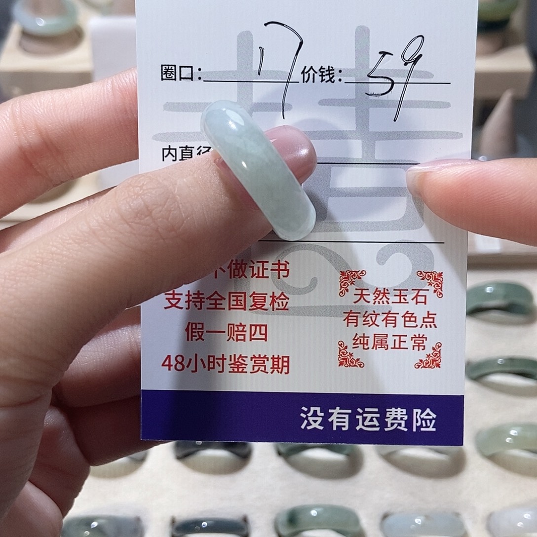 翡翠未镶嵌戒指1195