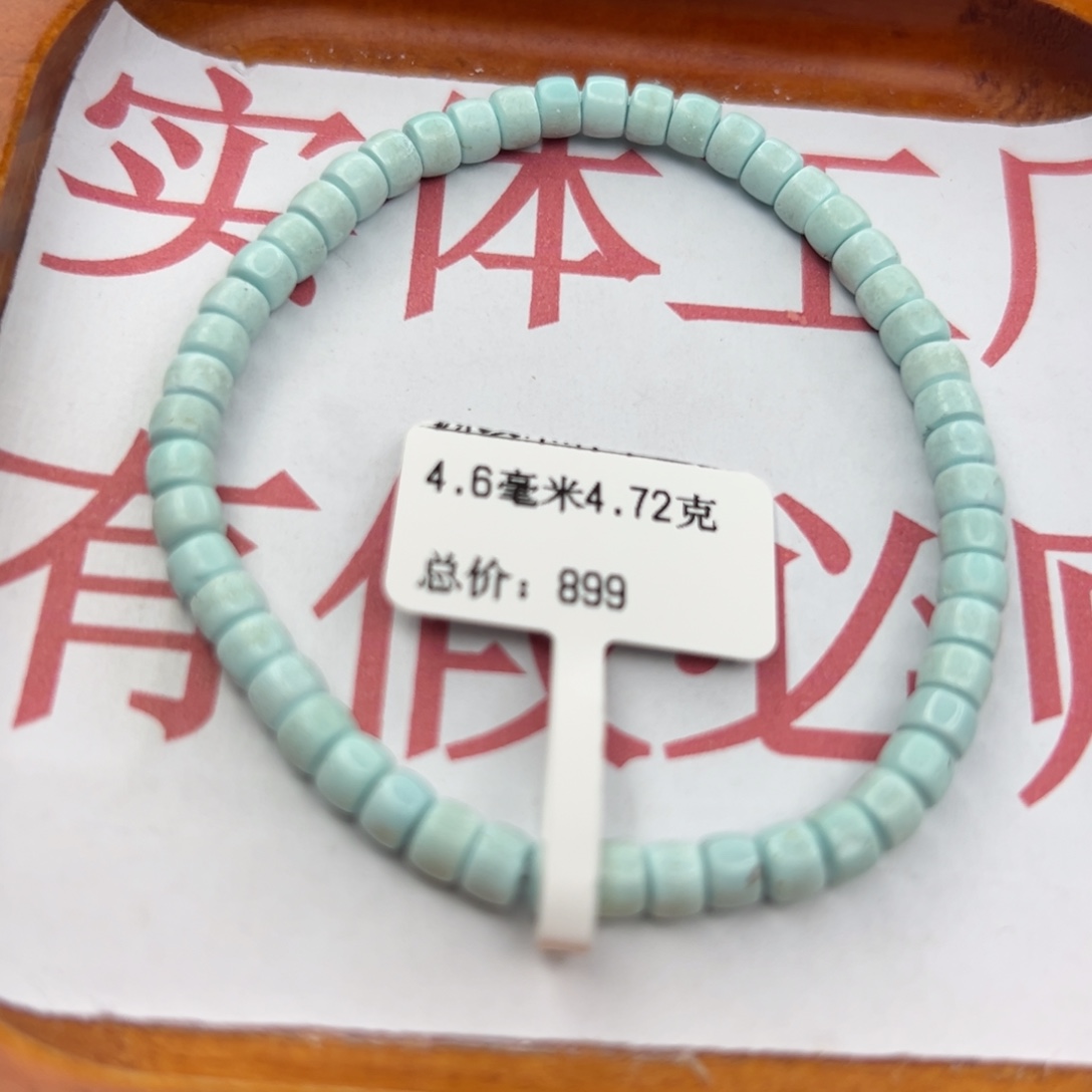 绿松石未镶嵌珠宝半成品