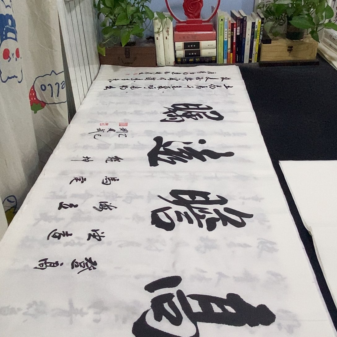 书法老师精品书法