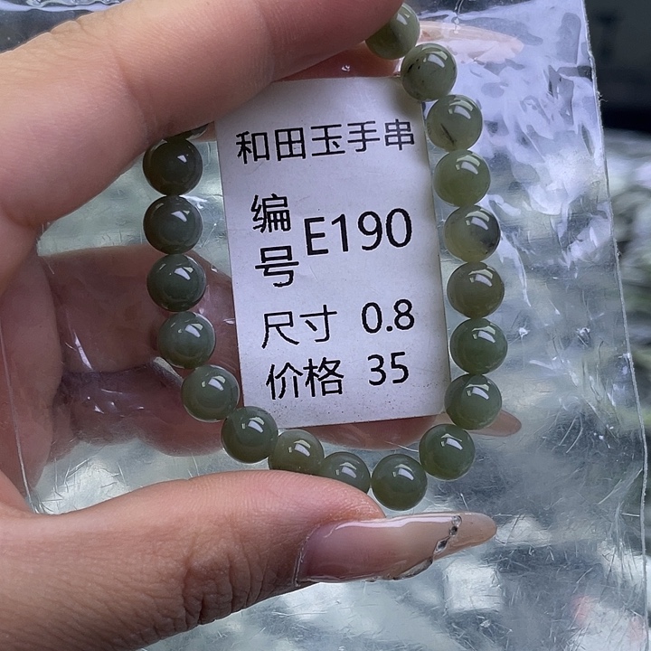和田玉未镶嵌手串