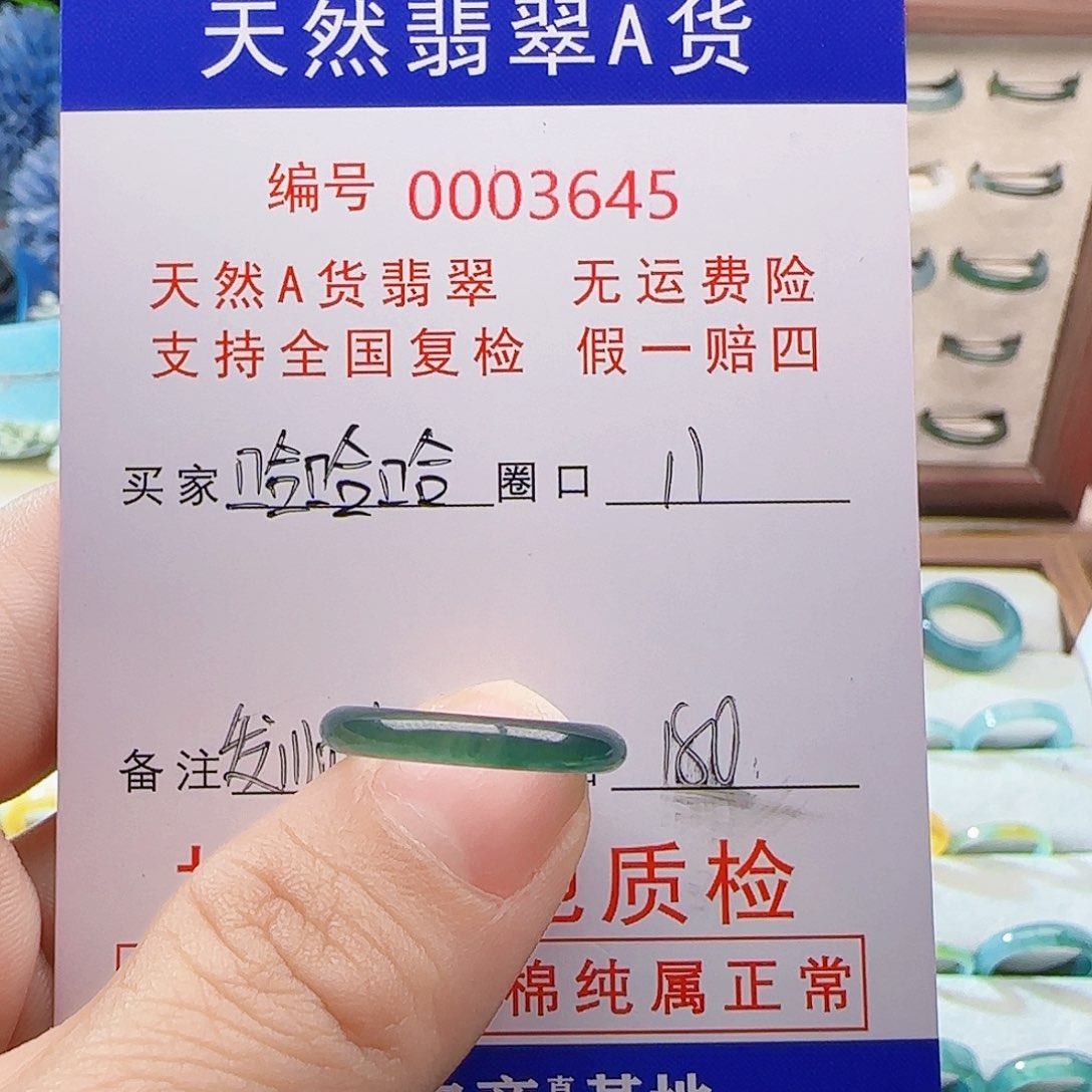 翡翠戒指未镶嵌哈*哈戒指