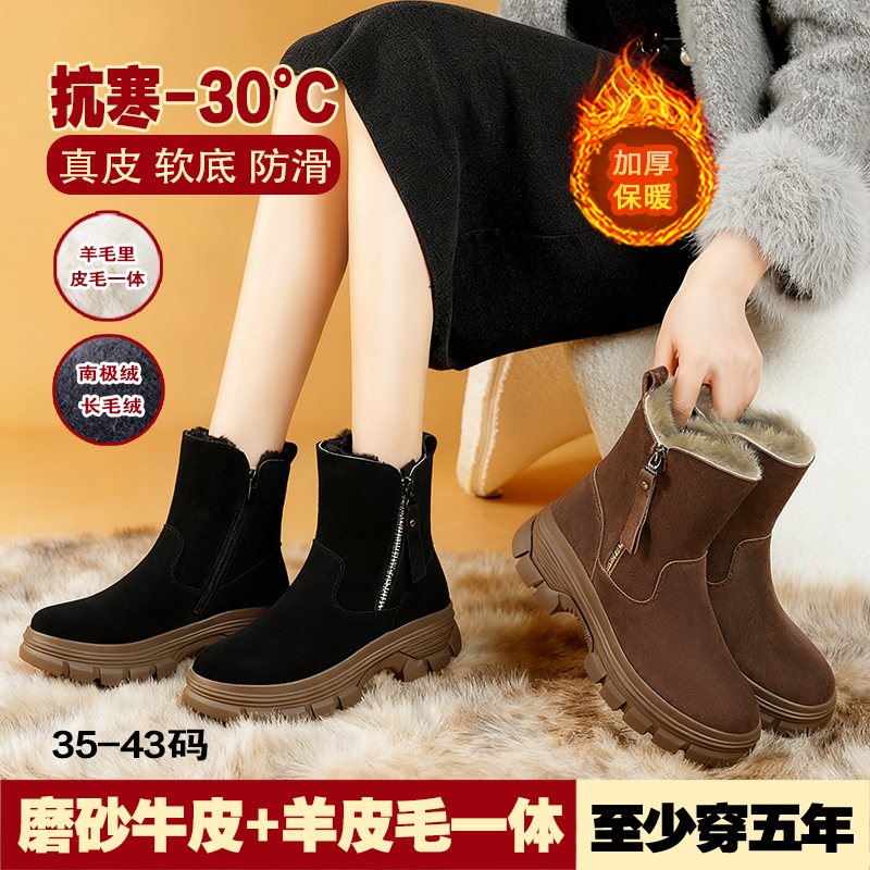 羊皮毛一体到脚尖雪地靴女东北大棉鞋加绒加厚防滑磨砂牛皮短靴冬