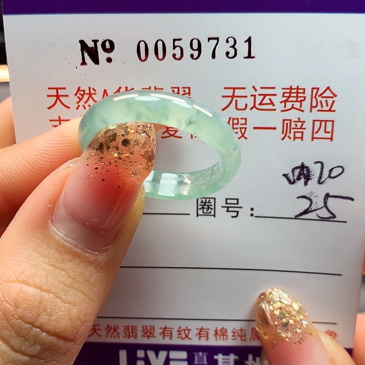 翡翠戒指未镶嵌拉派