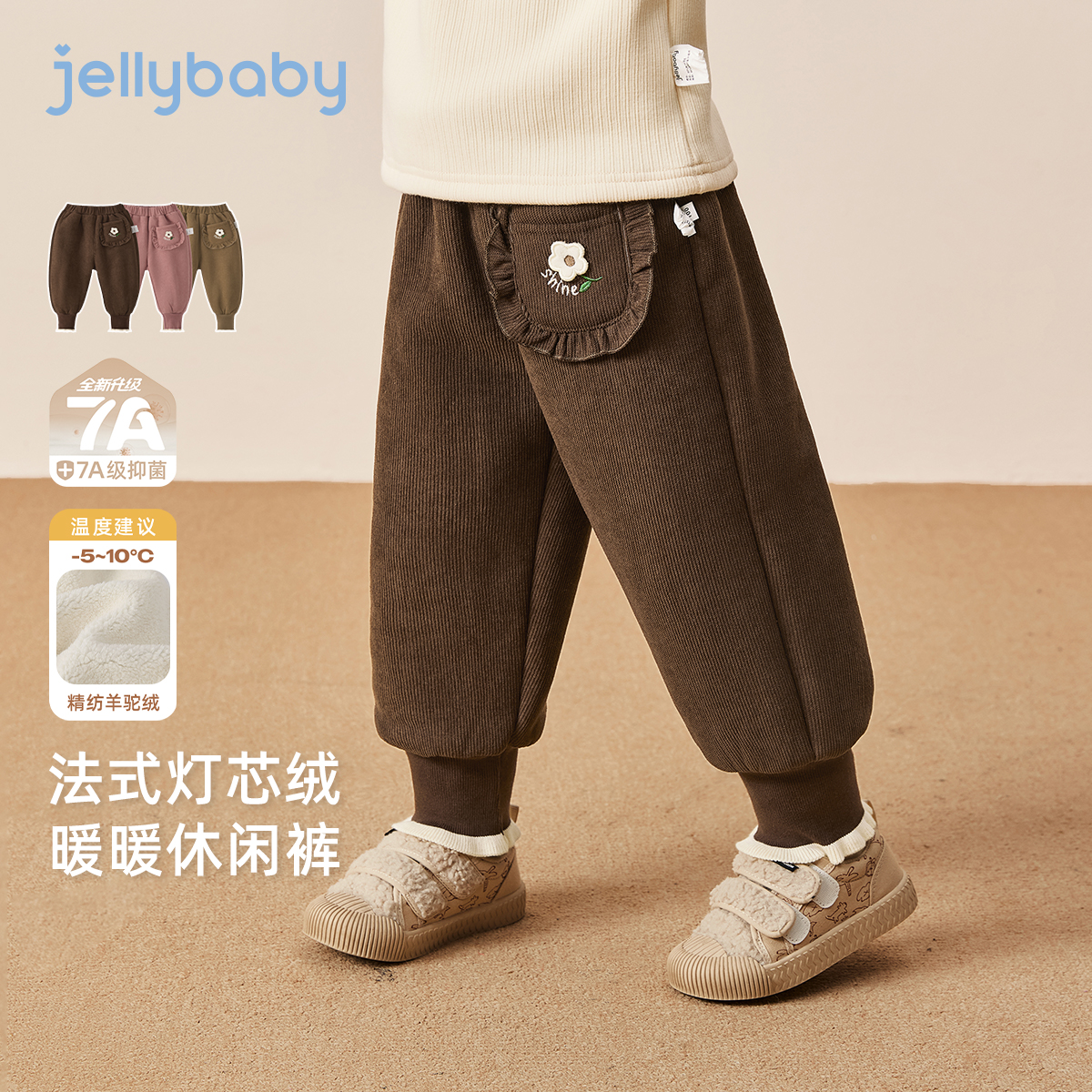 jellybaby杰里贝比儿童休闲裤法式秋冬加绒束脚女童长裤 JKG54107