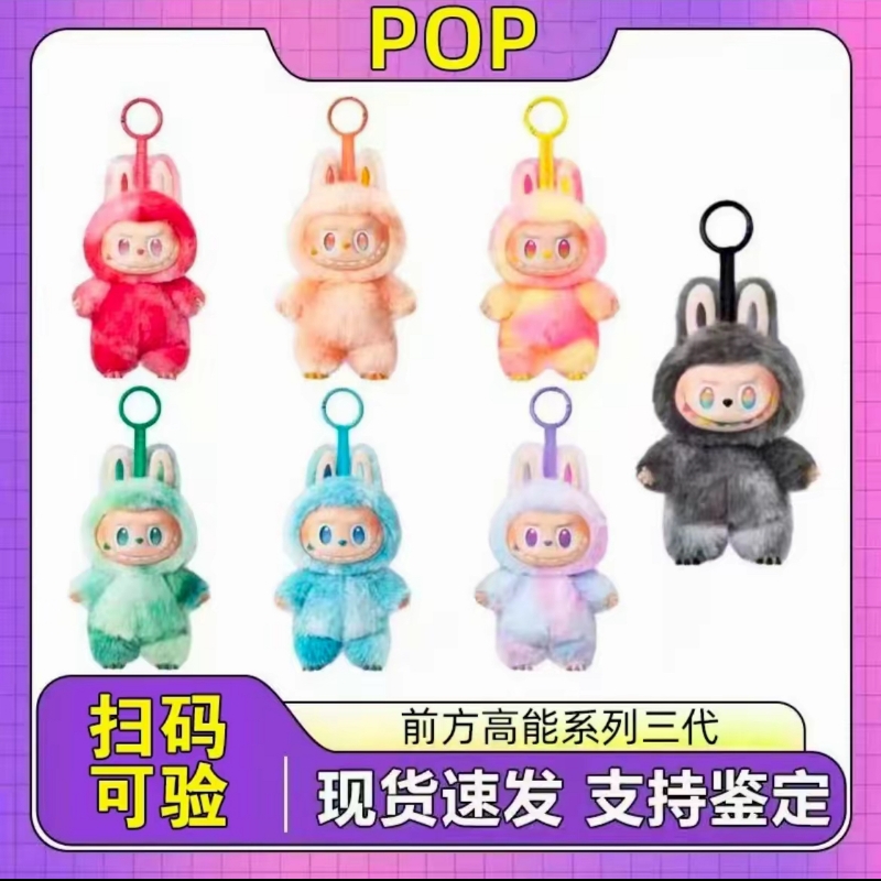 【官码可验】潮娃盲盒前方高能系列3.0 毛绒搪胶脸玩偶公仔