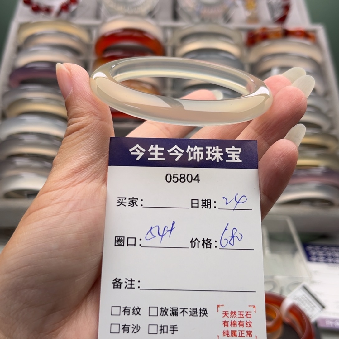 玛瑙/玉髓未镶嵌手镯5804