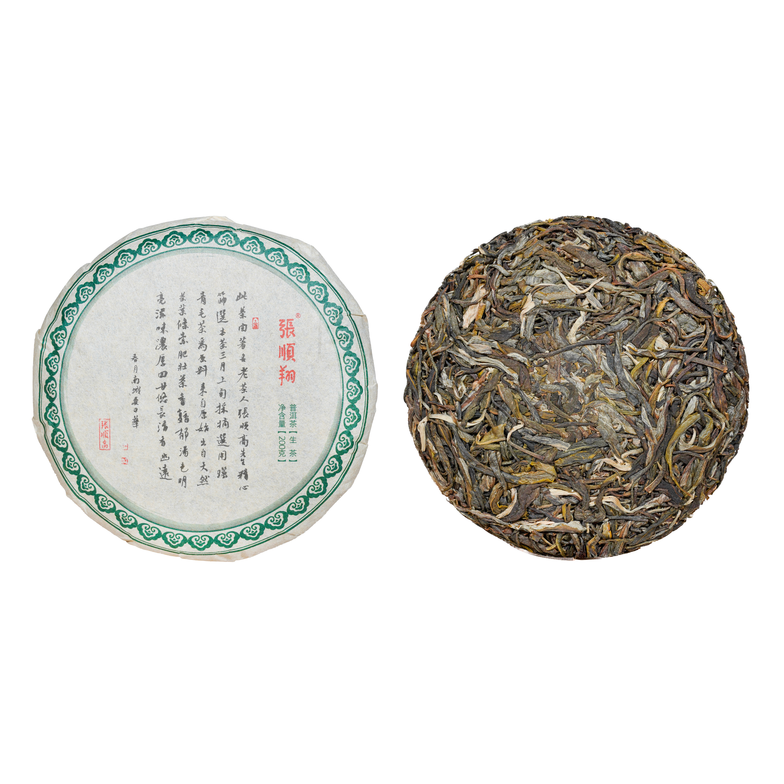 【老李私藏茶】六年原料张顺翔临沧勐库头春普洱生茶200g（带茶样）