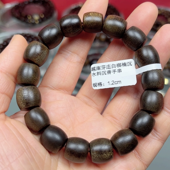 沉香手串棋楠1.2沉水级手串