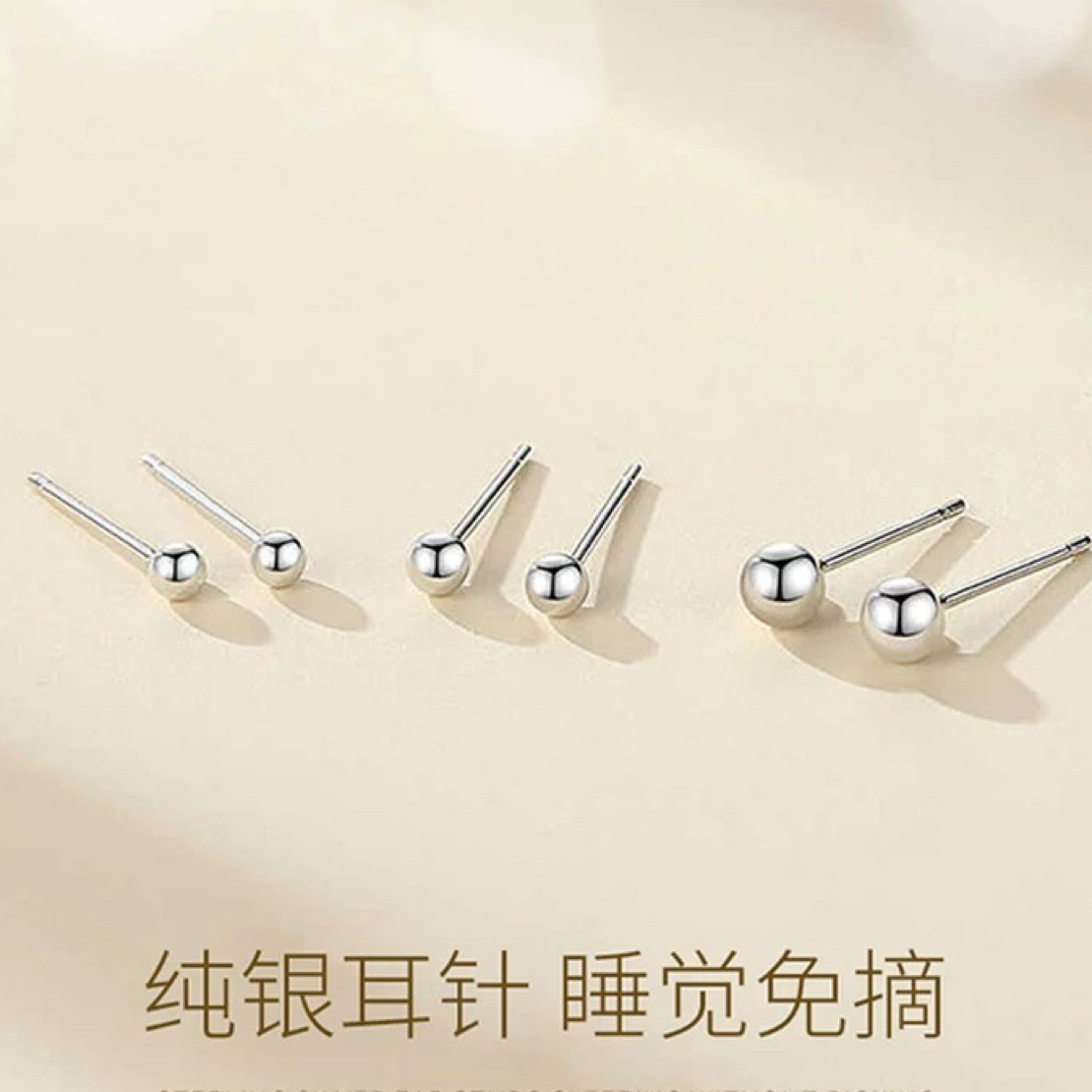 足银耳饰 足银豆豆耳钉纯银圆珠耳饰耳棒抗过敏洋气直针男女养耳