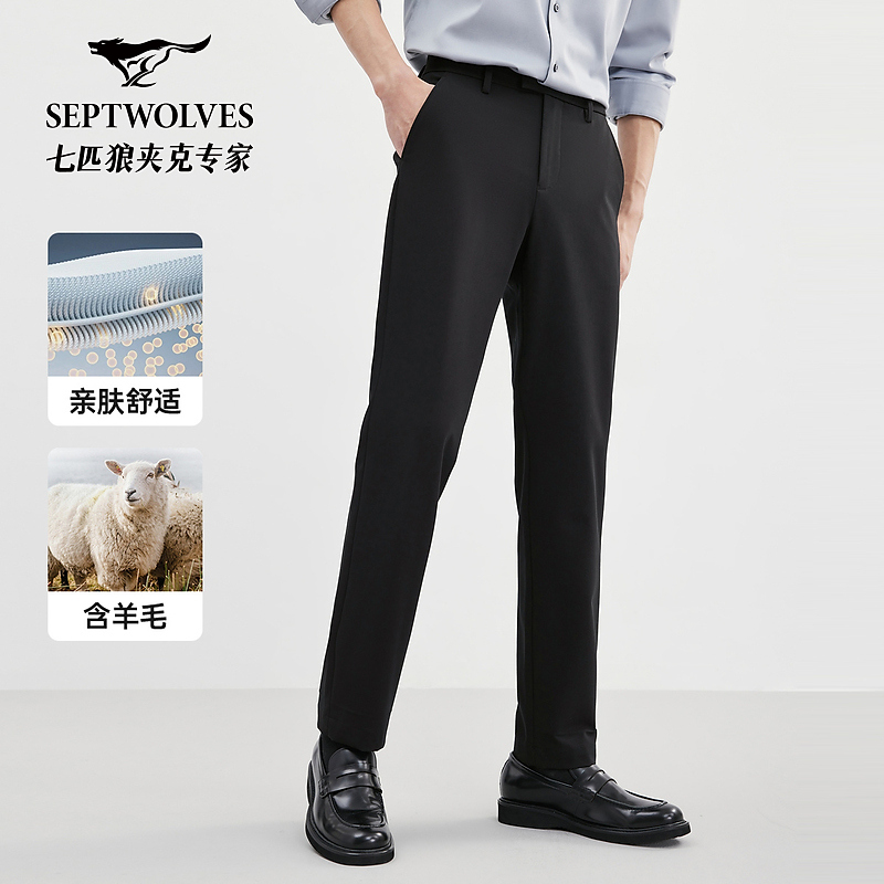 【可机洗含羊毛西裤】七匹狼官方正品秋冬男直筒TR混纺弹力西裤免烫