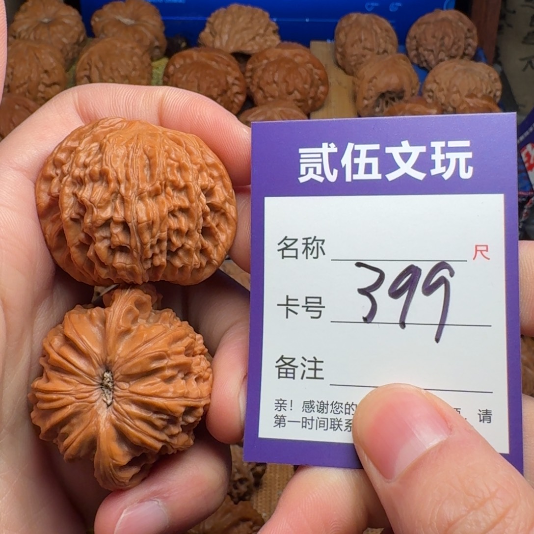 贰伍文玩核桃399山地磨42全