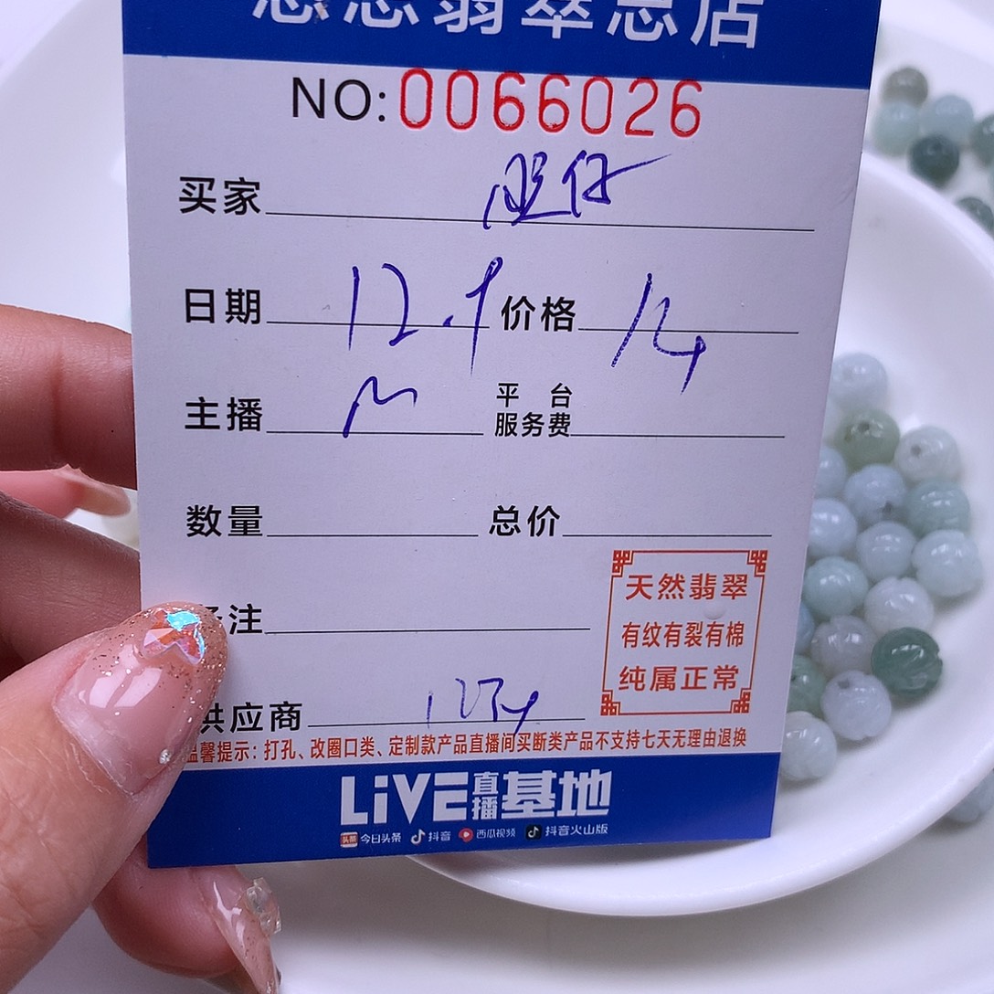 旺***鸭翡翠未镶嵌手链翡翠