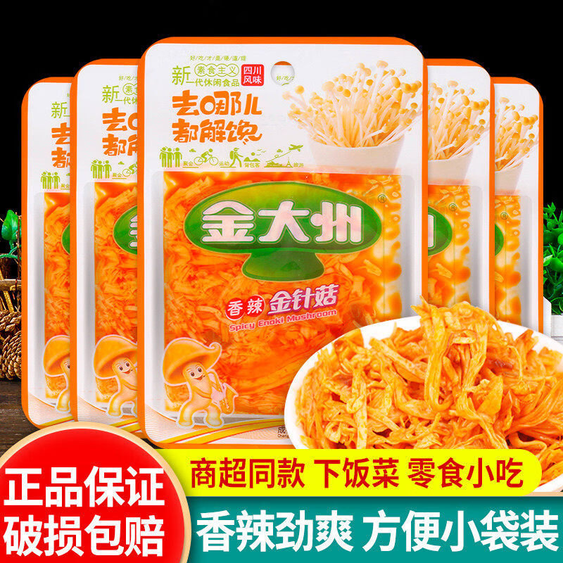 金大州香辣金针菇五香味休闲解馋零食礼包便携开袋即食下饭菜凉拌