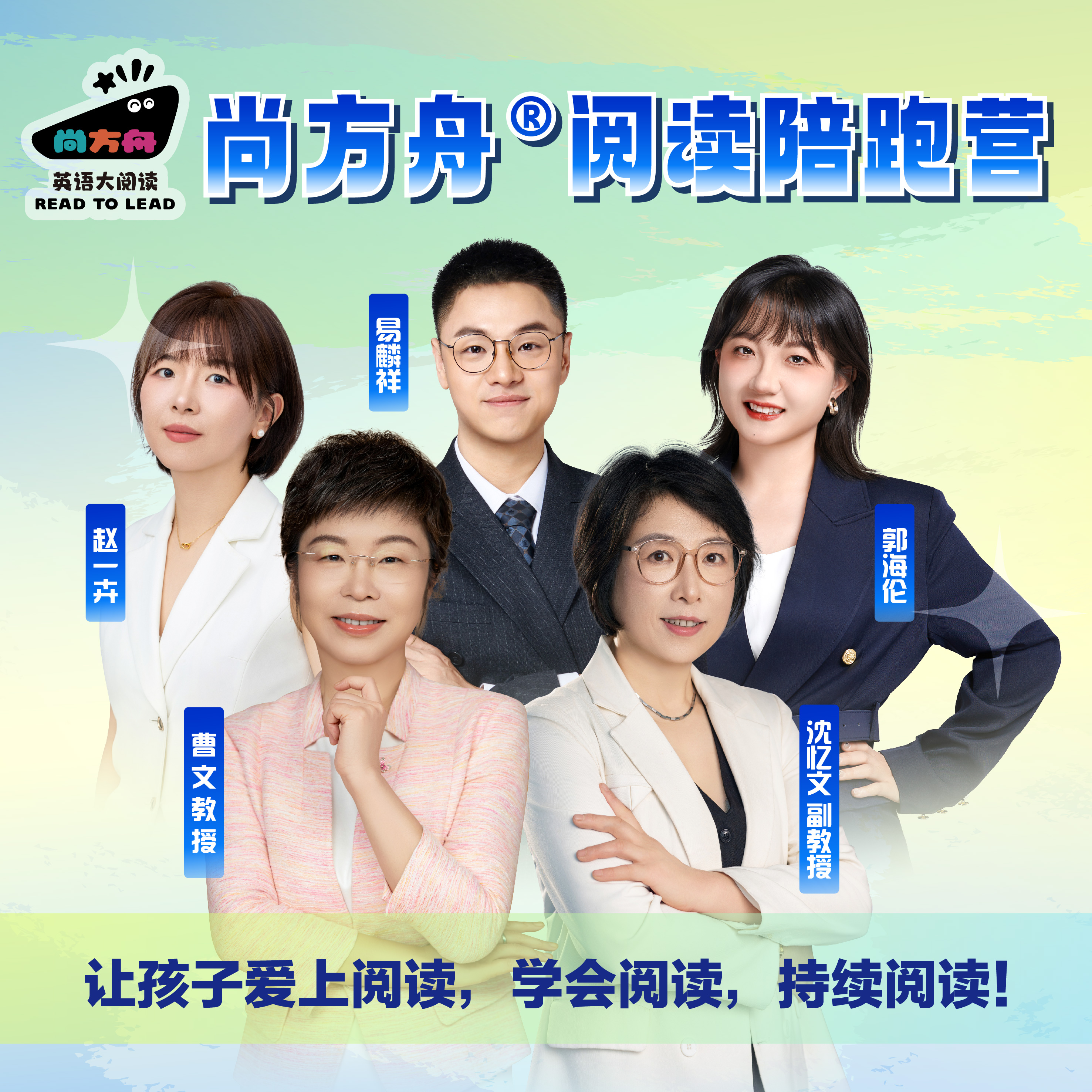 尚方舟®阅读陪跑营 含纸书