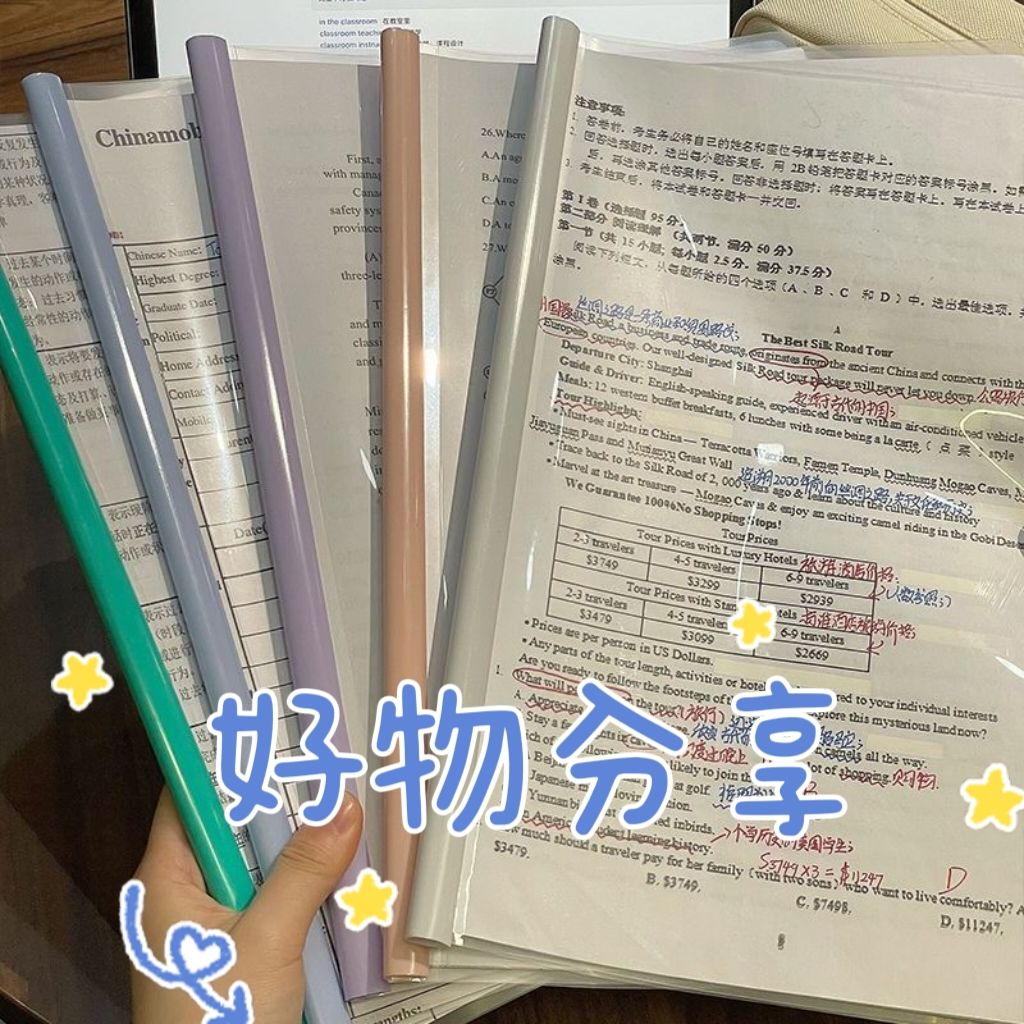 10个装加厚a4抽杆文件夹资料夹大容量拉杆抽杆夹透明加厚简历学生