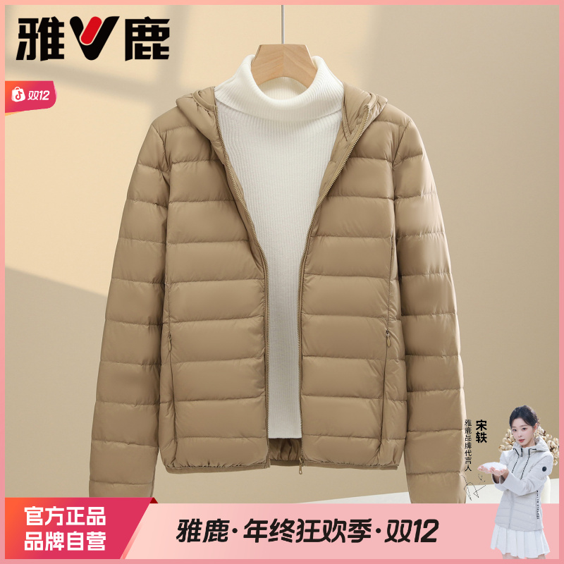 雅鹿 1972旗舰店排骨羽绒服女小个子冬季外套轻薄款90绒连帽短款
