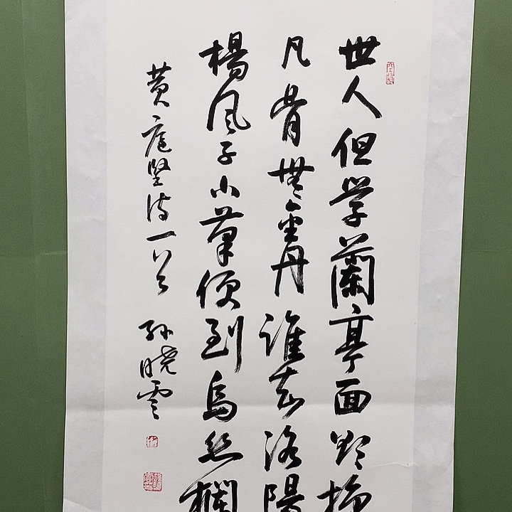 横款精品书法作品展