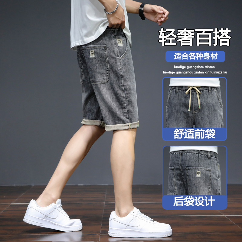 松紧腰抽绳短裤男装夏季薄款牛仔五分裤男款韩版百搭弹力休闲中裤