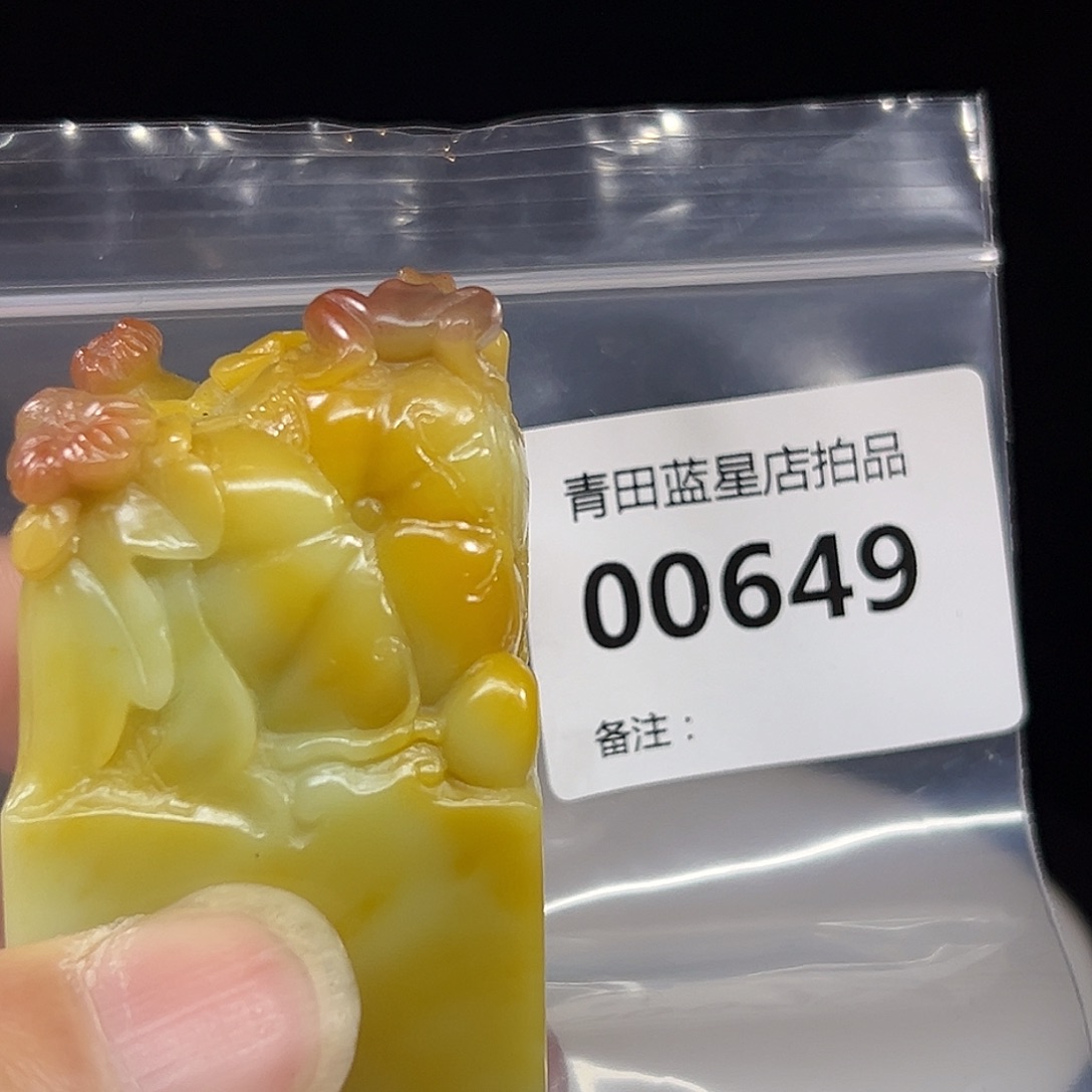 青田石青田蓝星总部拍品