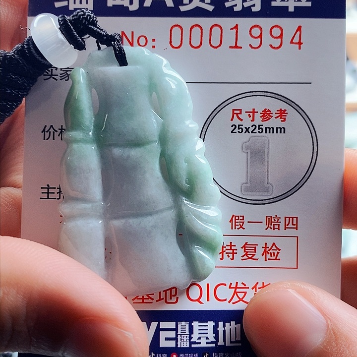 翡翠吊坠(不含链)未镶嵌