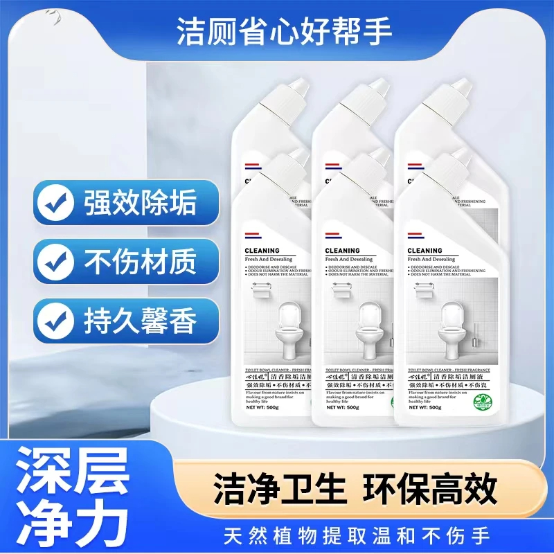 家用洁厕液松木清香马桶厕所洁厕剂去黄除垢洁厕清香型