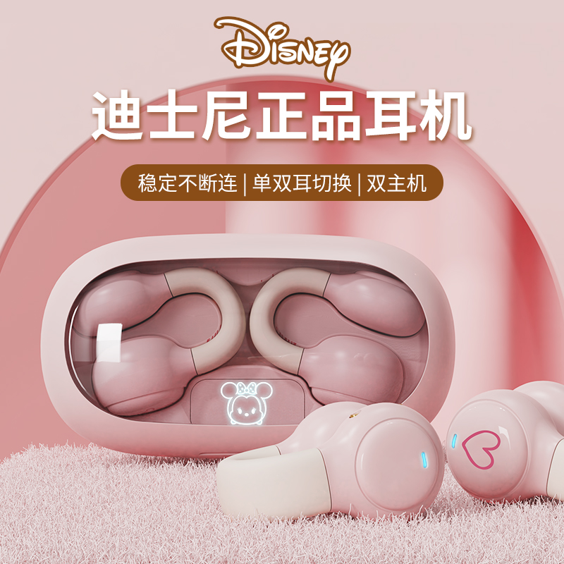 Disney/迪士尼正品DN12 夹耳式真无线降噪蓝牙耳机女生可爱迷你