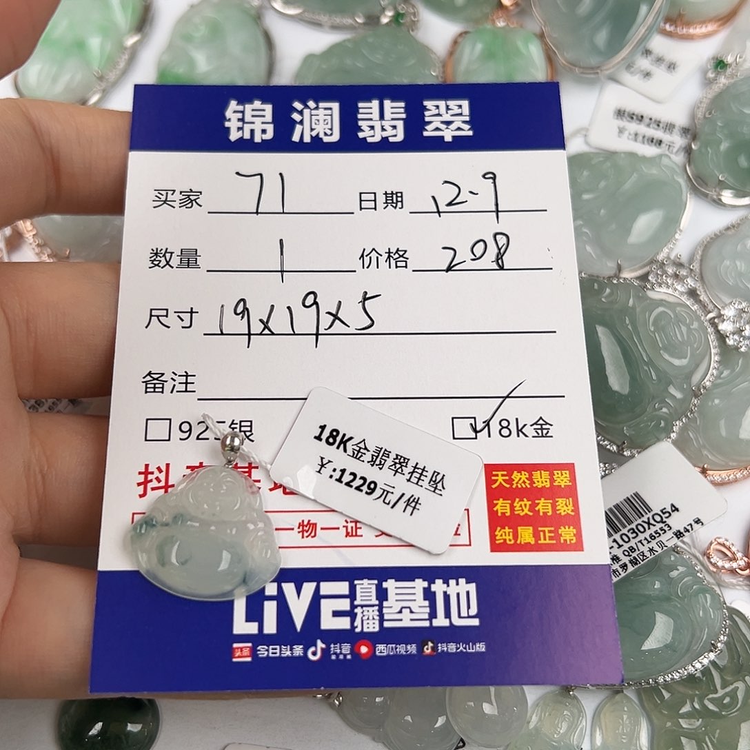 翡翠18K金镶嵌颈饰佛公