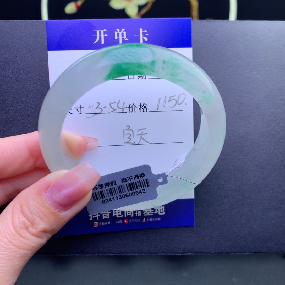 石英质玉手镯未镶嵌艾***p