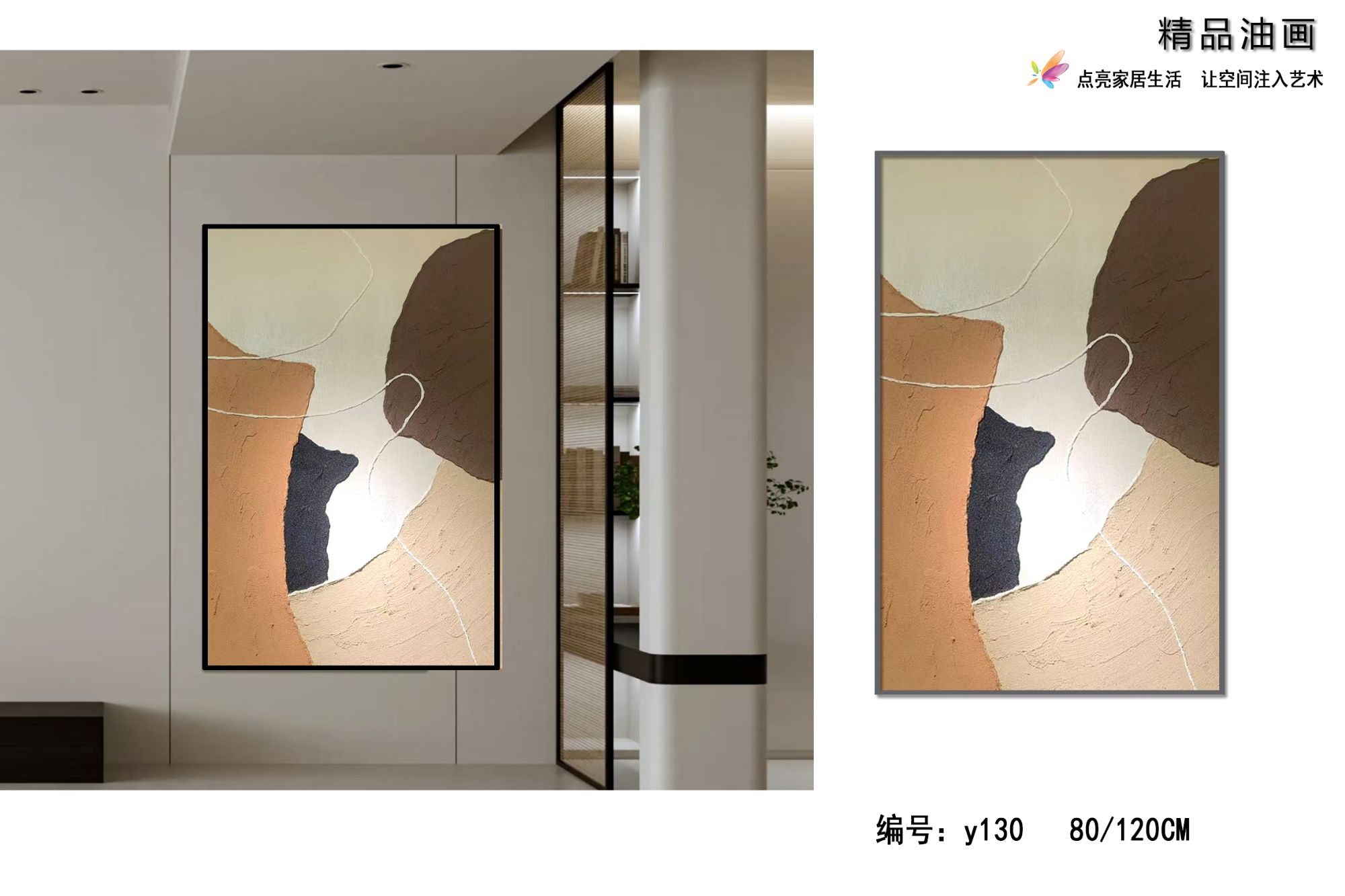 y108抽象派高端大气奶油风沙发背景墙立体肌理油画