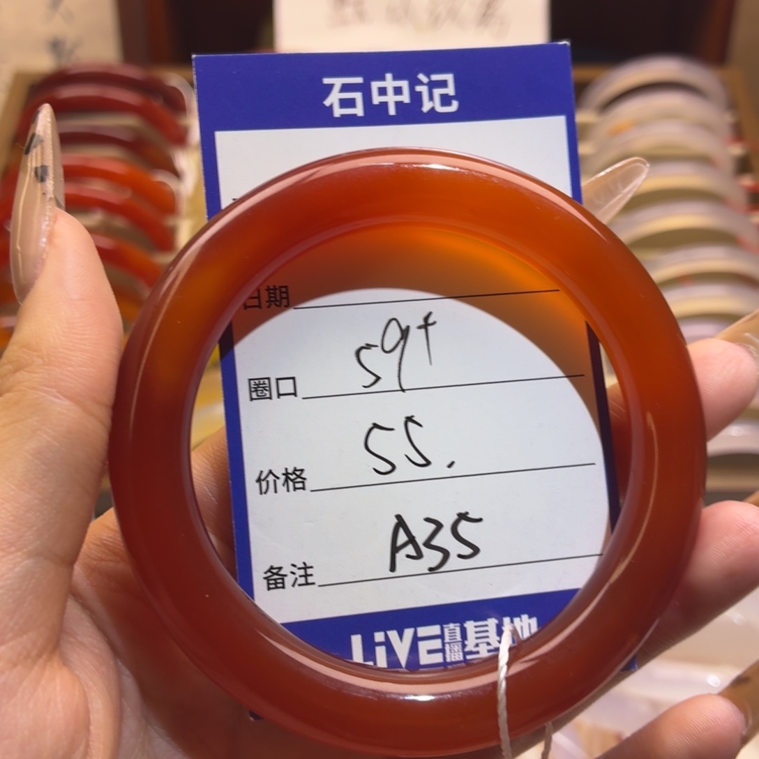 玛瑙/玉髓未镶嵌手镯