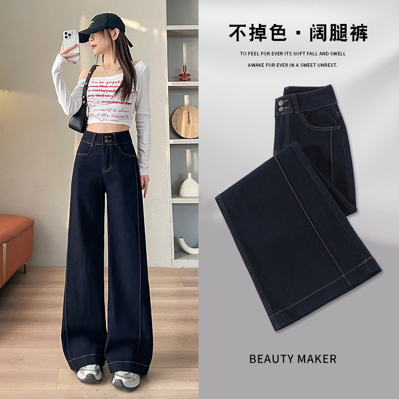 丹宁蓝直筒牛仔裤女2025年春秋新款高腰显瘦宽松垂感小个子阔腿裤