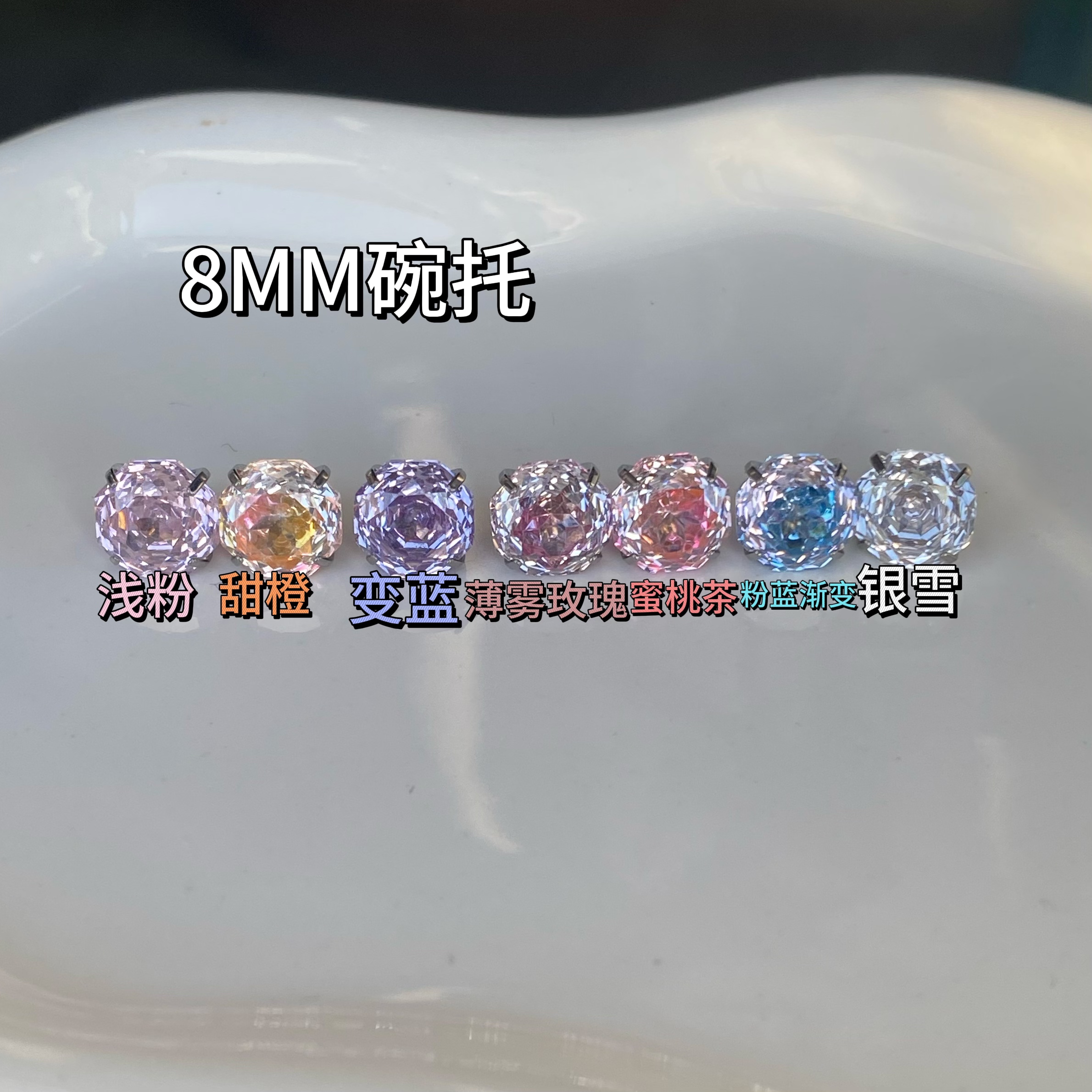 钛合金锆石耳饰 钛合金锆石耳饰F136钛合金玫瑰切0.9牙内螺纹碗拖