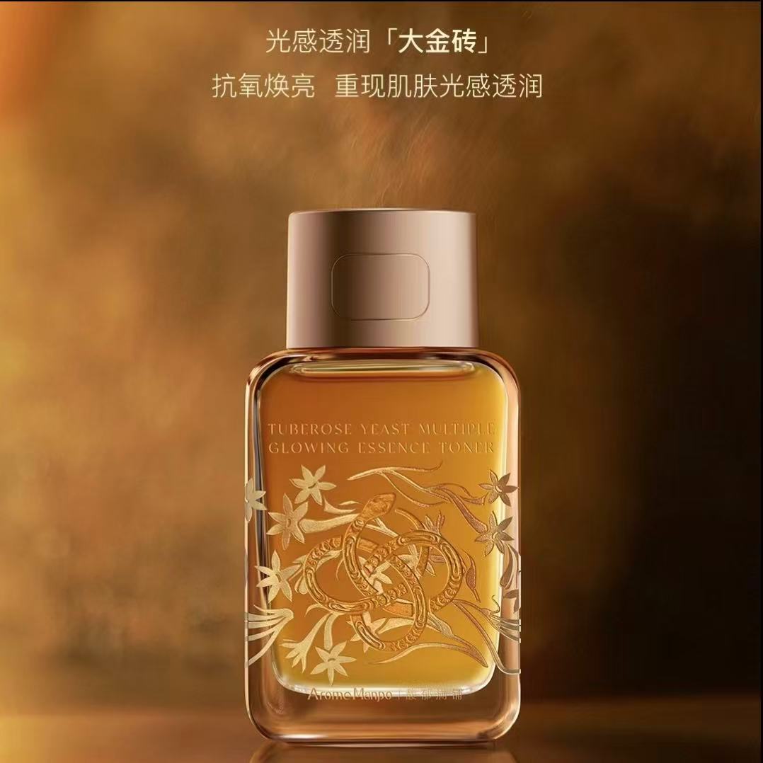 AM馥郁满铺晚香玉光感发酵精粹水蛇年限定120ml保湿抗氧化