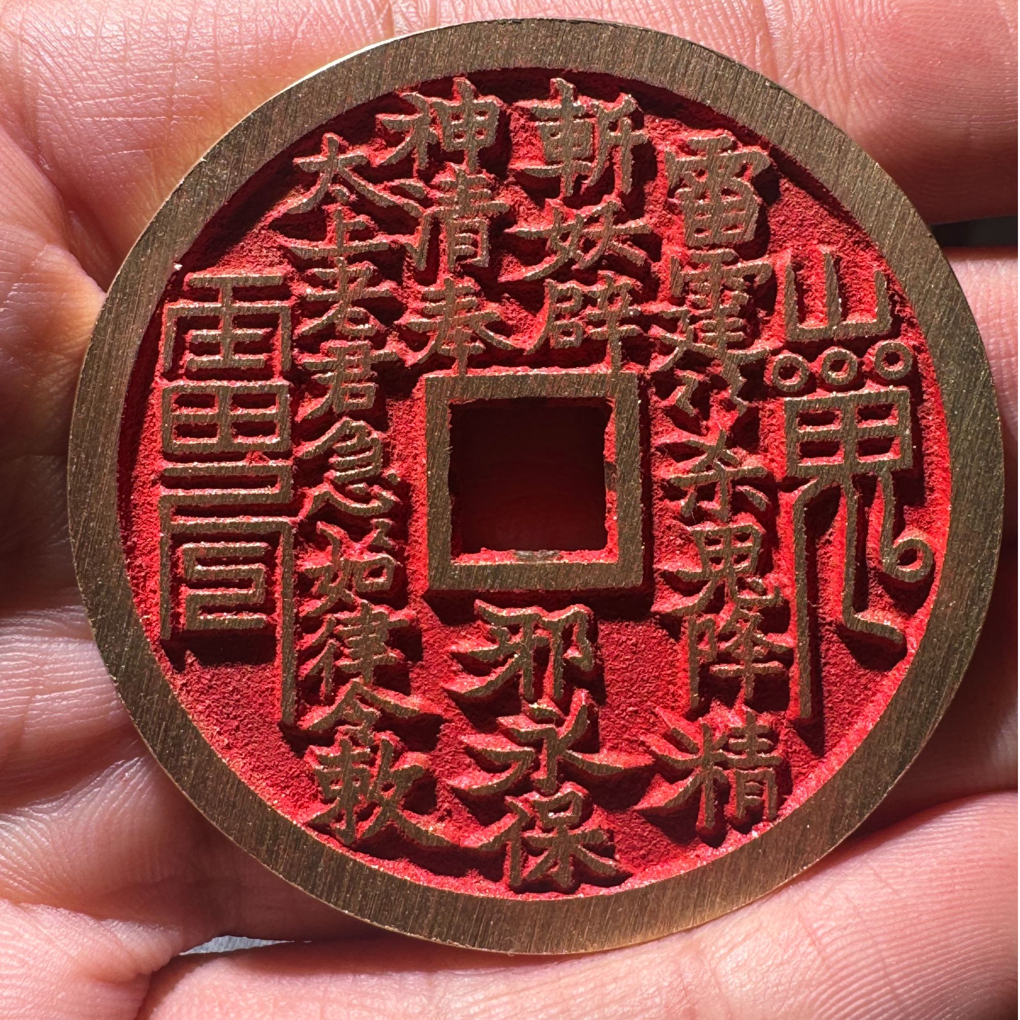 山鬼花钱(古法翻砂工艺点砂）