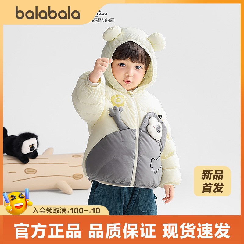 【红山森林动物园IP商场同款】巴拉巴拉宝宝羽绒服冬外套2025新款