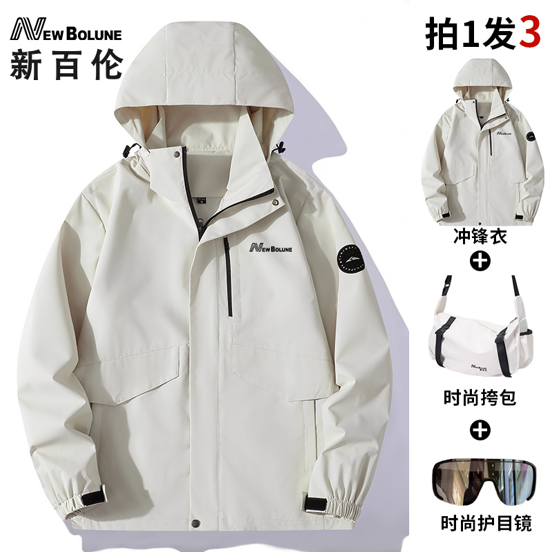 新百伦正品冲锋衣男爆款2025新款防风防水户外女情侣款三合一外套