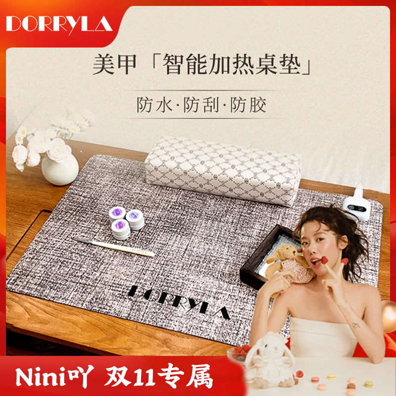 【Nini吖双12专属】DORRYLA多莉美甲皮革加热桌垫防水耐磨桌垫