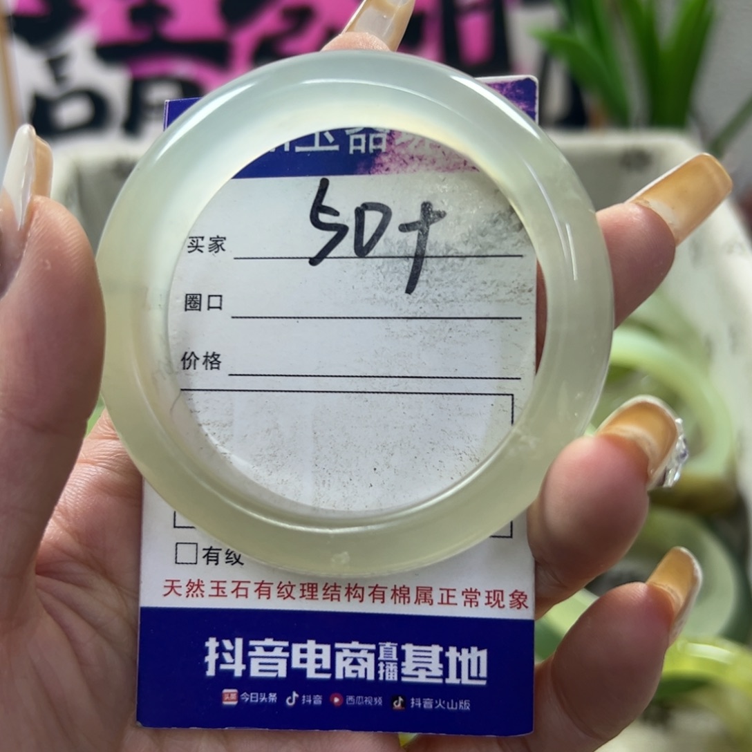 蛇纹石玉手镯未镶嵌74