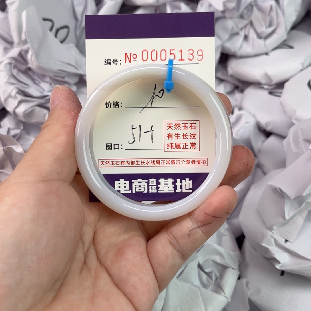 玛瑙/玉髓手镯未镶嵌5139