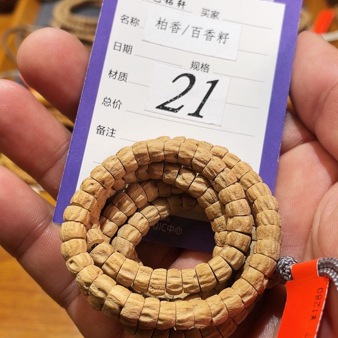 柏香籽/百香籽吊坠6mm➕满棱顺纹龙脊大肠