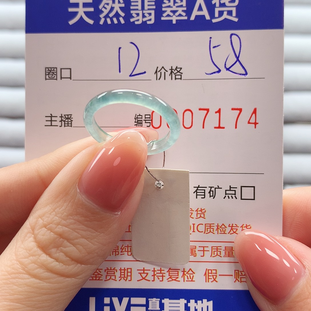 翡翠戒指未镶嵌翡翠