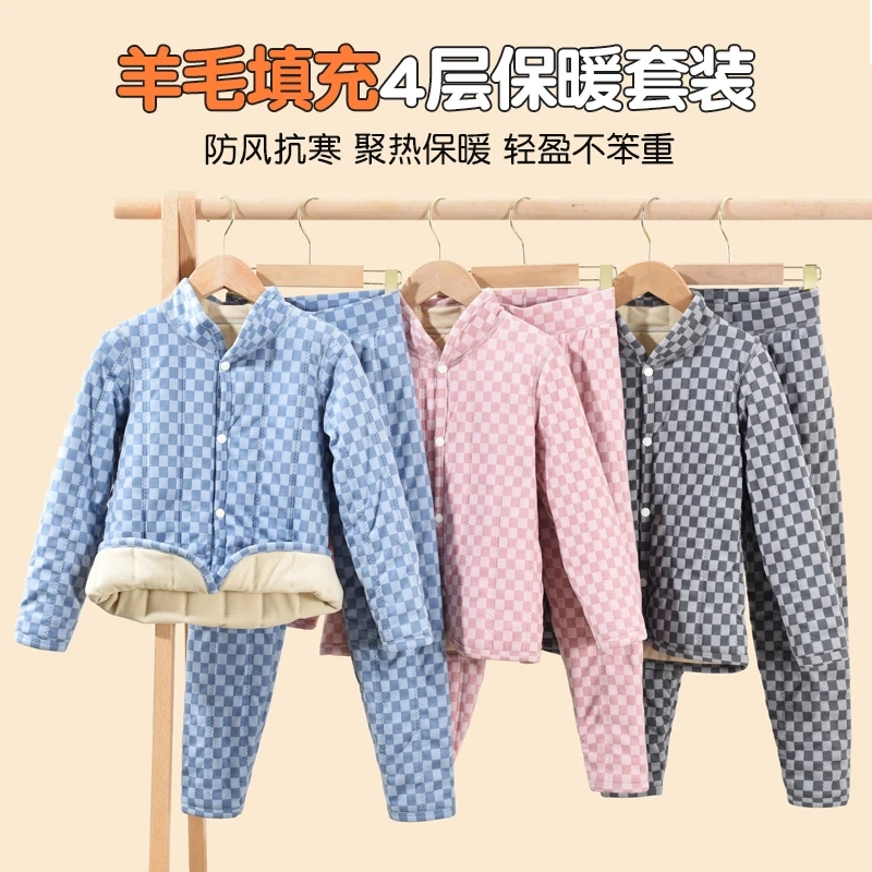绵羊毛开衫校服神器冬季儿童保暖内衣套装加绒加厚男女童秋冬