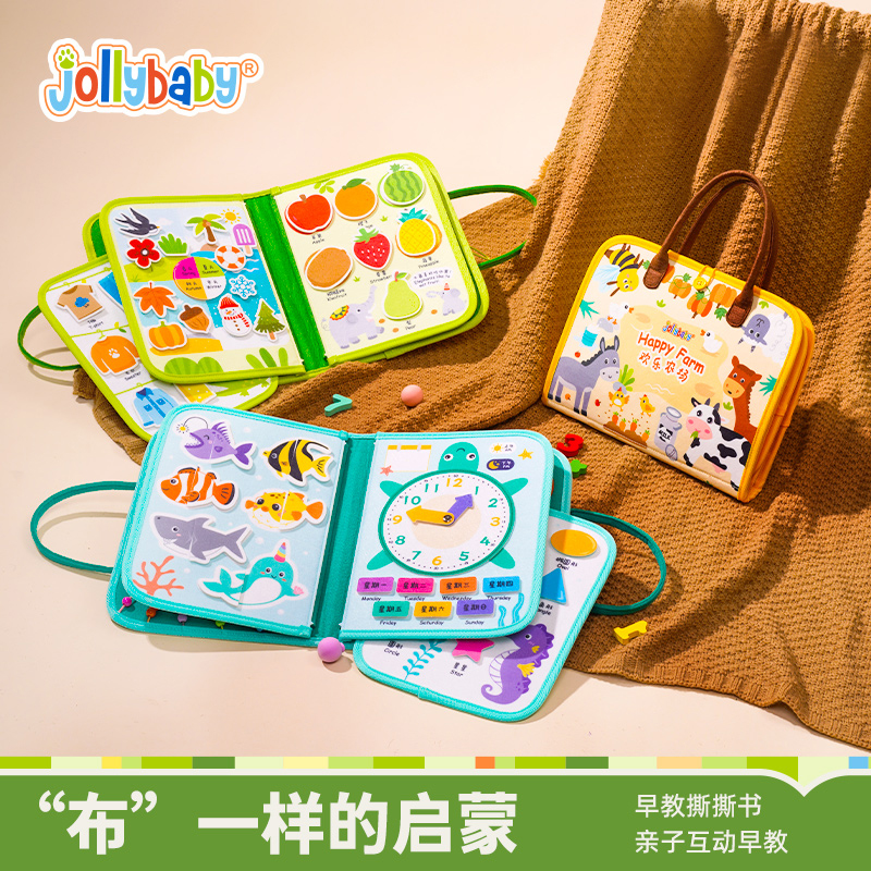 Jollybaby宝宝撕撕书早教布书可啃咬0-3岁婴儿手撕书早教启蒙
