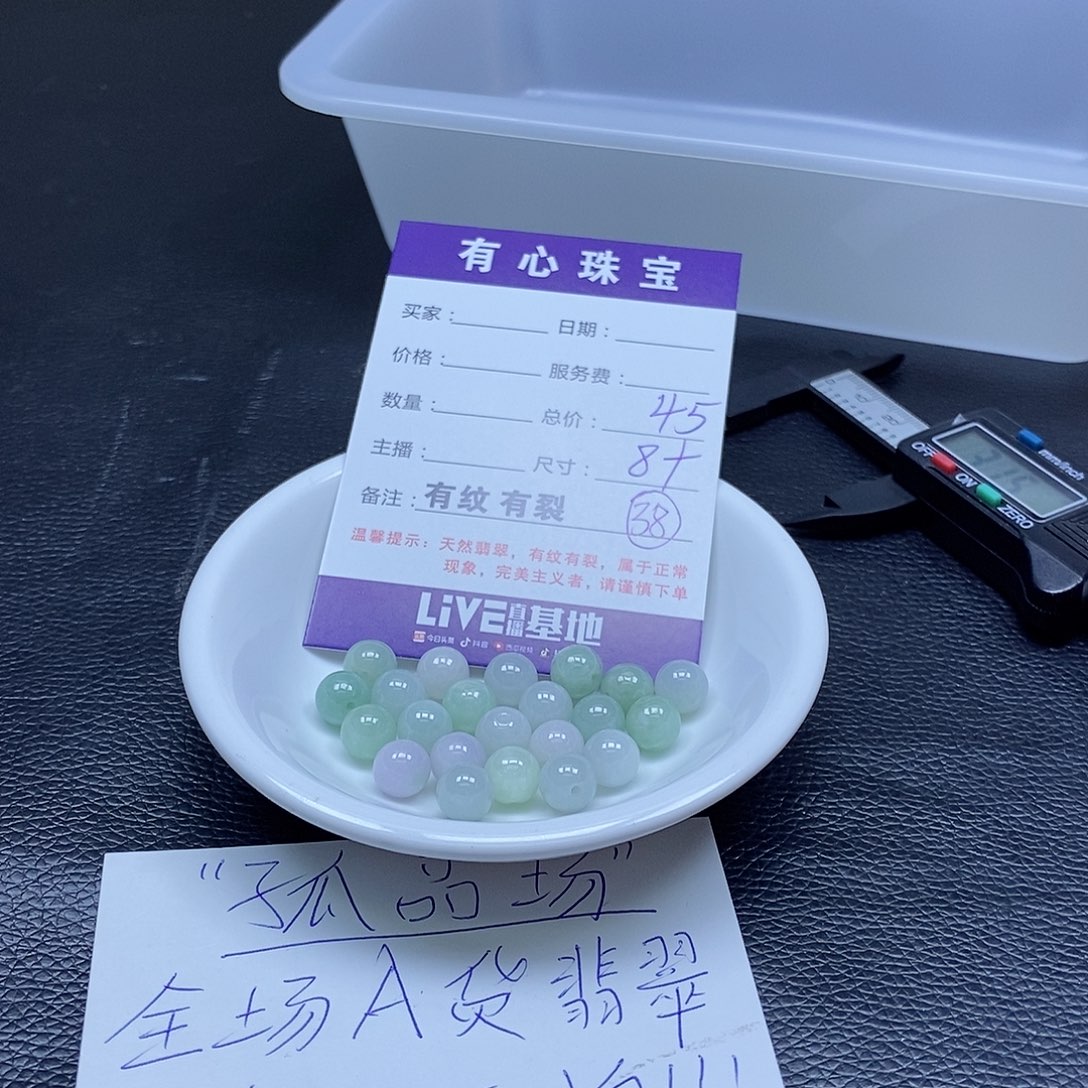 翡翠散珠翡翠翡翠