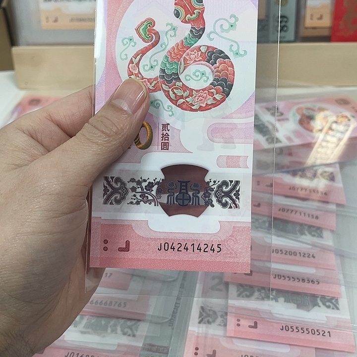 塑料蛇钞-4245———-//————-