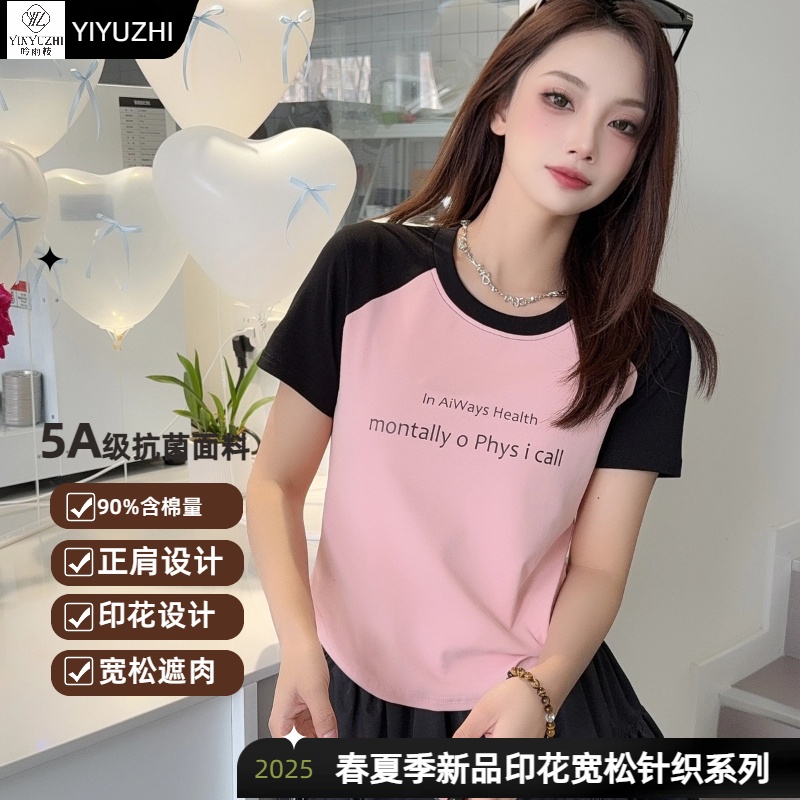 女士短袖棉撞色T恤女装25新款夏季纯色休闲百搭插肩袖时尚3576